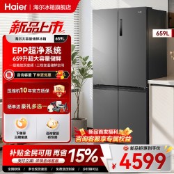 海尔 659L十字对开四门一级能效风冷无霜大容量家用电冰箱正品