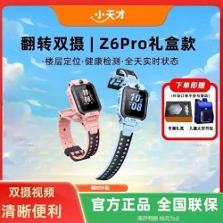 小天才 Z8A 儿童智能手表