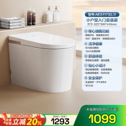 箭牌 AKE1131系列 智能马桶一体机