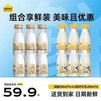 认养一头牛 4.0蛋白牛奶200ml*6＋娟姗200ml*6瓶