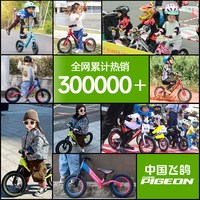 飞鸽 儿童平衡车滑步车1-3到6岁以上2岁宝宝入门超轻铝合金学步车
