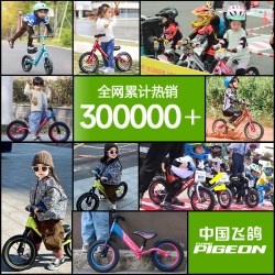 飞鸽 儿童平衡车滑步车1-3到6岁以上2岁宝宝入门超轻铝合金学步车