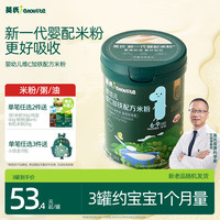 英氏 多乐能系列 维C加铁营养米粉 国产版 1阶 原味 258g