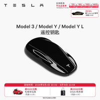 特斯拉 1510146-00-A Model3/Y智能遥控汽车钥匙
