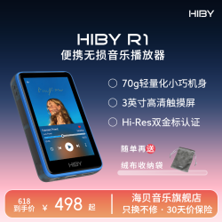 海贝音乐 无损WiFi 音乐播放器
