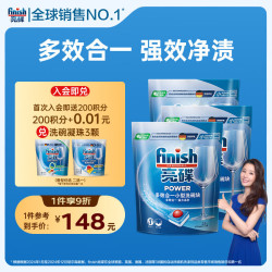 亮碟 多效合一小型洗碗块 24块*3袋