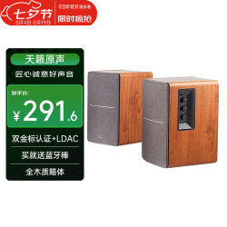 漫步者 R1200TII 2.0 多媒体音箱 胡桃木纹