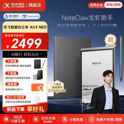 科大讯飞 Air 7.8英寸墨水屏电子书阅读器 WiFi 32GB 深空灰