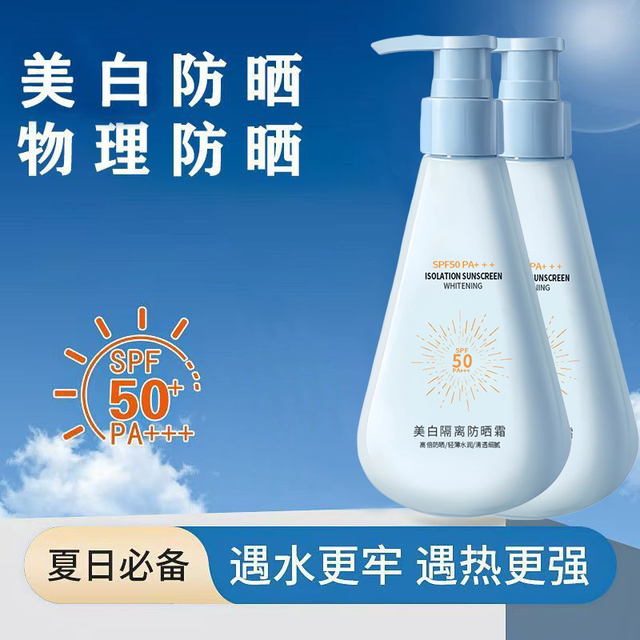 年蔻美白隔离防晒霜 2瓶装