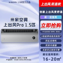 小米 1.5匹 新一级能效 变频 壁挂式空调