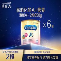 Mead Johnson 新升级)港版A+儿童奶粉2段 850g*6罐
