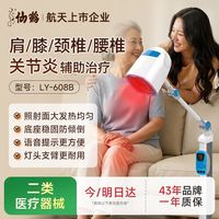 仙鹤 近红外线理疗仪烤灯家用颈椎腰椎病关节炎理疗仪 医用大功率609B