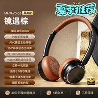 漫友 Q3小巧头戴式无线蓝牙主动降噪新款夏天生日礼物女生穿搭耳机