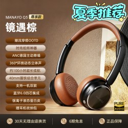 漫友 Q3小巧头戴式无线蓝牙主动降噪新款夏天生日礼物女生穿搭耳机