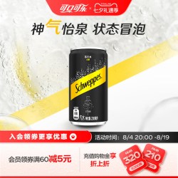 怡泉 +C 汽水 柠檬味