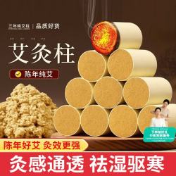 KYOLENS 陈年艾灸柱短艾条艾草柱熏艾灸条棒艾绒柱艾灸盒随身灸54粒*1盒