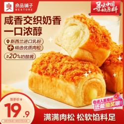 良品铺子 肉松奶酪包500g整箱早餐食品糕点面包吐司办公室休闲零食