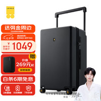 地平线8号 大旅行家系列 PC拉杆箱 LA-1692-02T00 幻影黑 26英寸