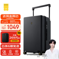 地平线8号 大旅行家系列 PC拉杆箱 LA-1692-02T00 幻影黑 26英寸