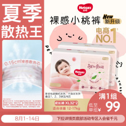 好奇 铂金装系列 拉拉裤 XL32片*2包