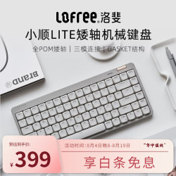 洛斐 三模连接 矮轴超薄机械键盘  单色背光 灰色轻灵 机械轴