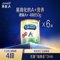 Mead Johnson 港版A+4段安儿健儿童奶粉(3-6岁)850g/罐*6