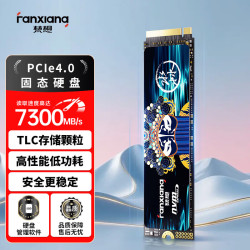 梵想 S790C NVMe M.2 固态硬盘 2TB（PCI-E4.0）