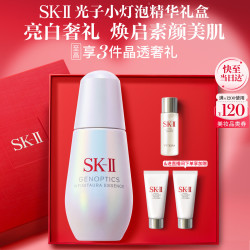 SK-II 美白系列 光蕴环采钻白精华露 50ml