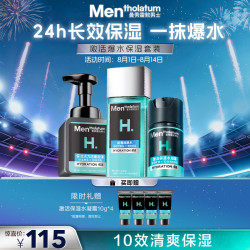 曼秀雷敦 保湿活力男士护肤套装 (洁面泡沫150ml+能量爽肤水120ml+水凝露50ml)