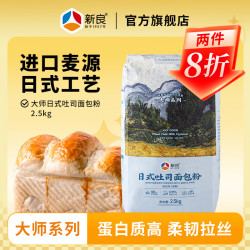 新良 大师日式吐司粉 高筋小麦粉 2.5kg 烘焙面粉