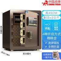 虎牌 保险柜家用 60/70/80cm高1米 1.2米保管箱旗舰保险箱办公小型全钢指纹密码办公室新品床头衣柜2024新款