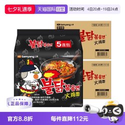 三养 超辣火鸡面 方便面 700g*2袋