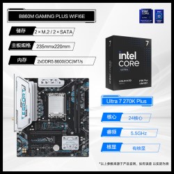 英特尔 Ultra 7 270K 畅玩三角洲 处理器