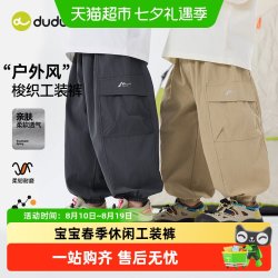 嘟嘟家 男童工装长裤