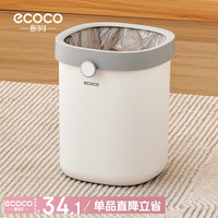 意可可 E24254 自动打包 16L 白色 垃圾桶