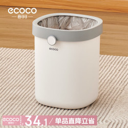 意可可 E24254 自动打包 16L 白色 垃圾桶
