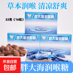 胖大海润喉糖中药材萃取草本润喉糖便携  16粒*1盒