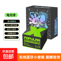 汽车蓝牙音箱无线低音炮basix迷你车载户外音响便携 电光绿