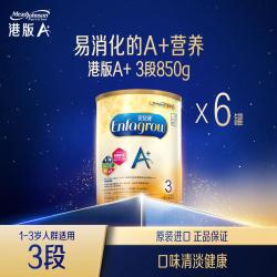 Mead Johnson 港版A+婴幼儿奶粉3段安儿宝3段 850g*6罐