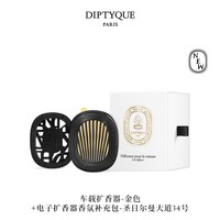 蒂普提克 汽车香水车载香薰到手890