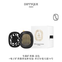 蒂普提克 汽车香水车载香薰到手890