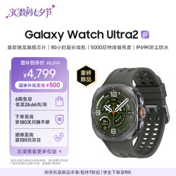 三星 Galaxy Watch Ultra2 智能手表