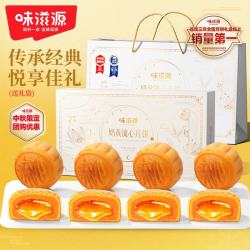味滋源 中秋节月饼礼盒高端提篮礼盒传统糕点月饼团购送礼员工福利 奶黄流心月饼礼盒400g