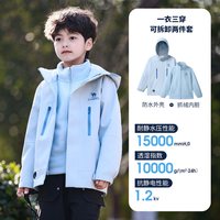88VIP：骆驼 儿童冲锋衣三合一防风防水户外运动服男童连帽外套