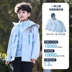 骆驼 儿童冲锋衣三合一防风防水户外运动服男童连帽外套