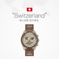 欧米茄 S·WATCH 行星系列 石英表42mm男表