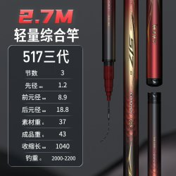 富源百川 超轻硬 鱼竿