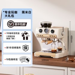 艾摩客 CM7030研磨一体半自动咖啡机家用小型意式