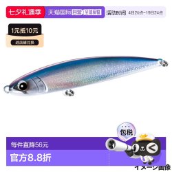 禧玛诺 日本直邮Shimano Ocea Dive Flat 200F 002 S OCEA 诱饵 OT-020Y