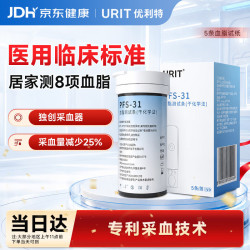 优利特 血脂检测仪甘油三酯医用级精准测八项血脂总胆固醇 5条试纸